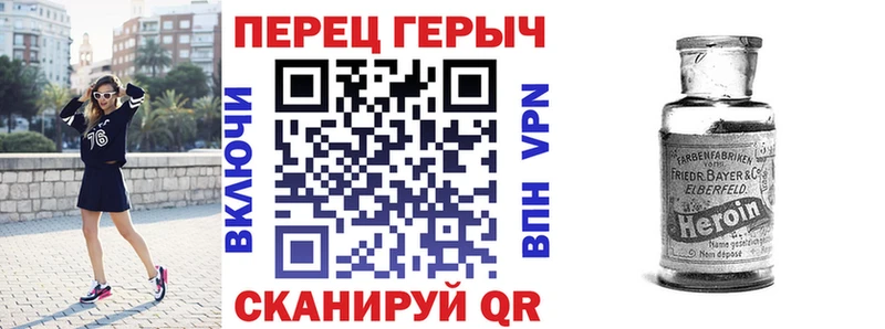 Героин VHQ Новосокольники