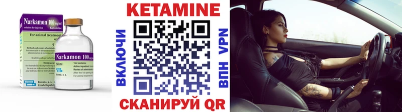 КЕТАМИН VHQ  Новосокольники 